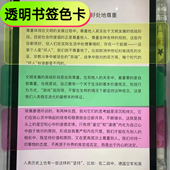 ADHD多动症读写障碍辅助阅读书签透明彩色卡片工具5色装 阅读障碍