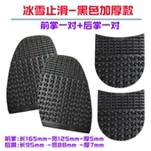 加厚防磨高跟鞋 鞋 底防滑贴橡胶牛筋冬季 前掌后跟修补冰面雪地专用