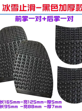 防滑贴橡胶牛筋高跟鞋专用