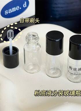 化妆品分装瓶便携旅行小样空瓶