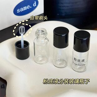 粉底液分装瓶化妆品遮瑕液精华小样唇油分装空瓶旅行便携玻璃瓶子
