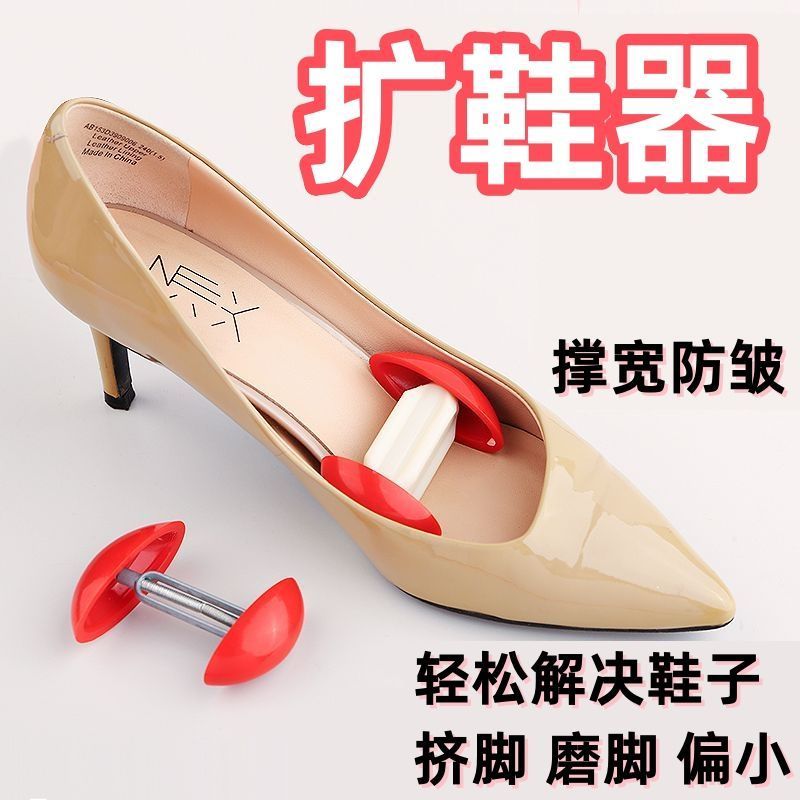 扩鞋器通用撑大器鞋撑子高跟鞋运