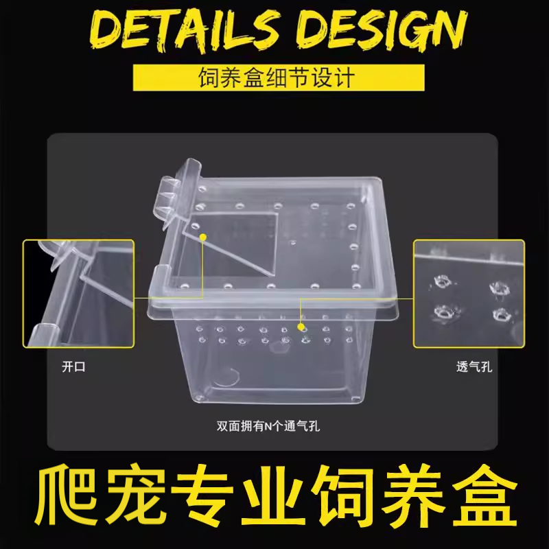 高透明爬宠饲养小方盒