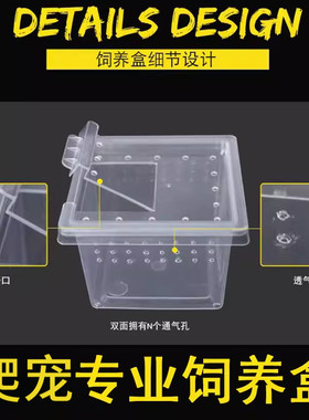 高透明爬宠饲养小方盒