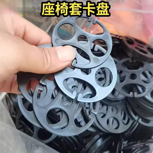 汽车坐垫固定卡盘金属挂钩配件座