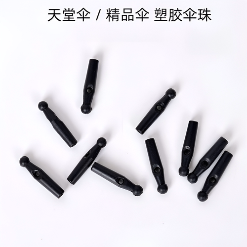 黑色天堂伞通用雨伞配件