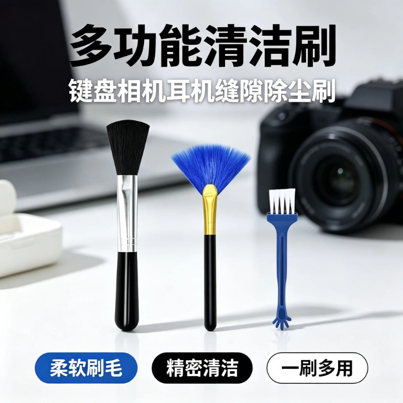 软毛刷电脑键盘剃须刀相机灰尘清洁工具镜头手机除尘刷刮胡刀清洁图片