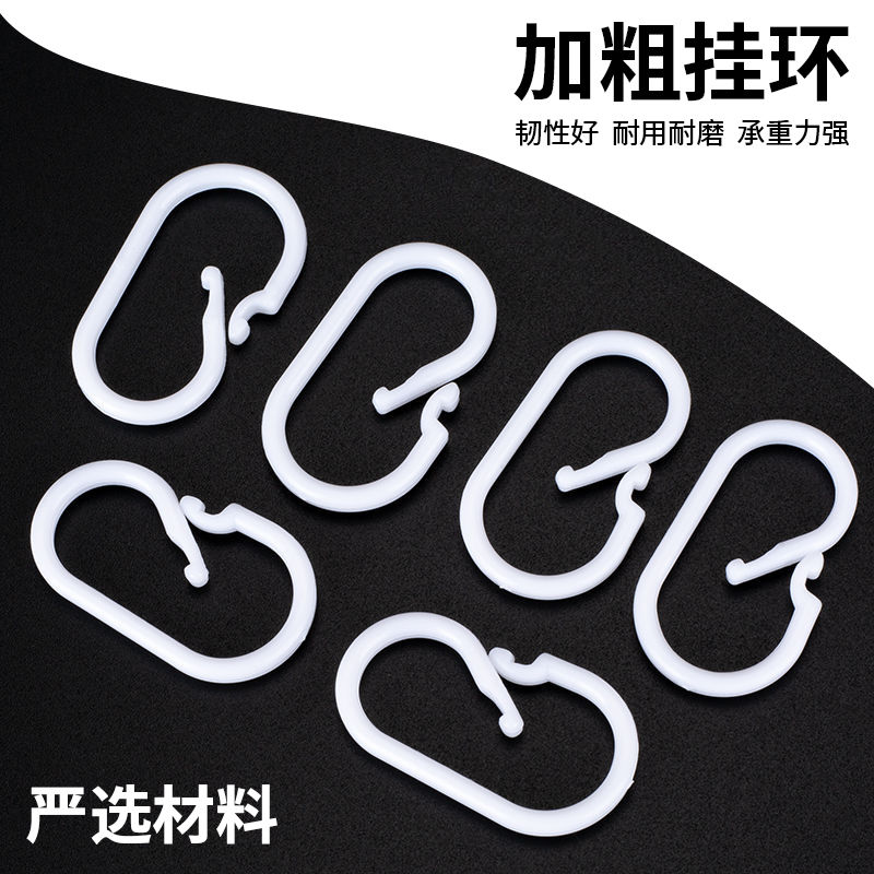 加粗浴帘挂环套装配件塑料圈C型图片