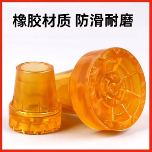 腋下双拐胶套四脚套老人橡胶头配件底部拐棍骨折耐磨拐杖防滑脚垫
