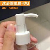 按压瓶卡扣夹洗发水洗面奶沐浴露乳液夹子出行开关泵防挤防漏