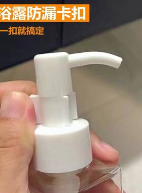 按压式泵头夹子，便携洗发水等