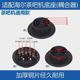 YD系列通用配件 适配海尔茶吧机饮水温控连接耦合器底座配件YR