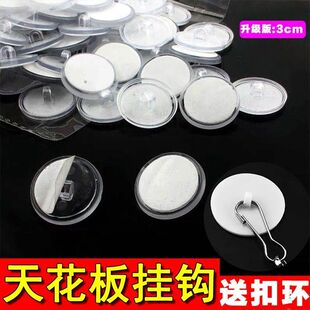 天花板家居小挂钩珠帘配件粘钩结婚无痕吊顶魔术贴自粘强力粘胶