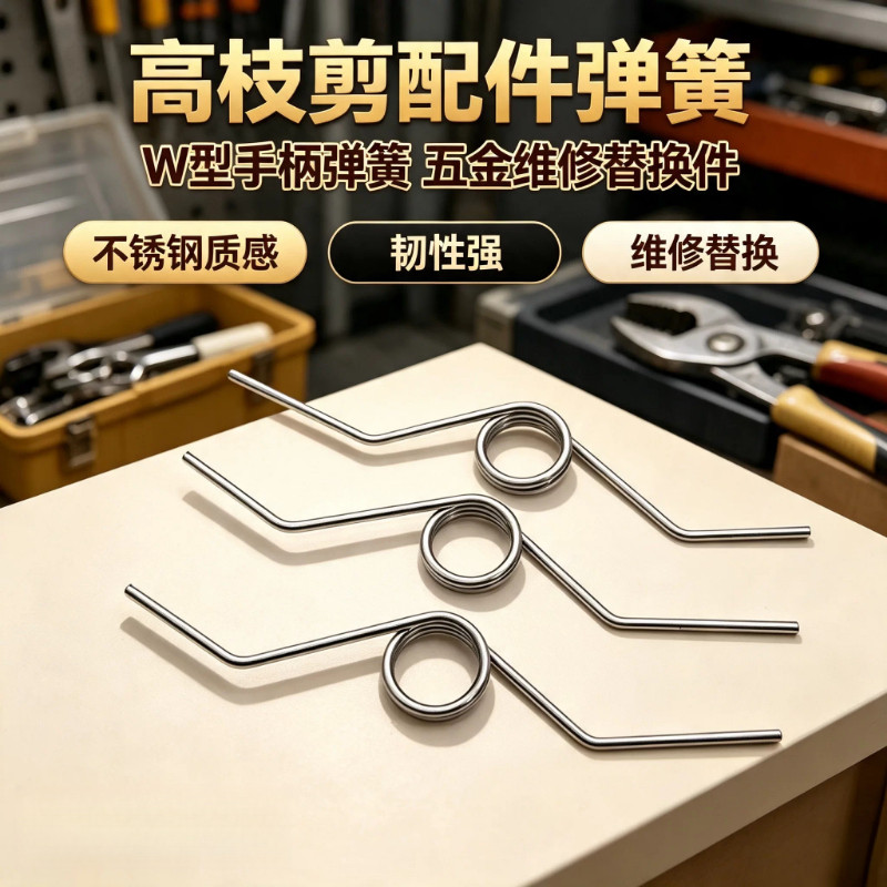 高枝摘果剪不锈钢加粗弹簧图片