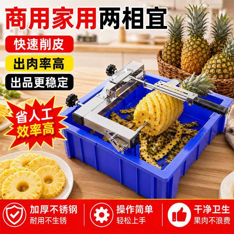 菠萝削皮神器不锈钢削菠萝专用刀削皮器凤梨去皮机削菠萝皮的机器
