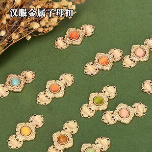汉服子母扣金属明制盘扣古风中式对扣搭扣国风扣子旗袍纽扣复古