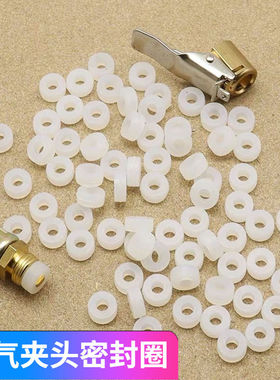 充气夹头密封圈 轮胎气压表气管橡胶圈 防漏气胶圈气压枪配件气管