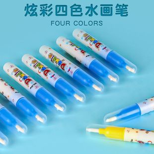 儿童神奇画笔绘本清水画画笔水画本配套套装水画册水画本专用笔