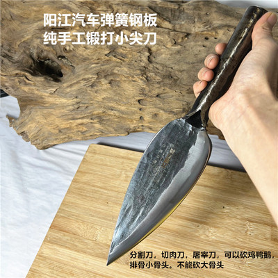 六顺弹簧钢卖肉剥皮切片剔骨刀