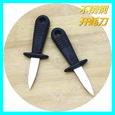 阳江专业开贝壳刀开蚝刀生蚝牡蛎刀扇贝刀海鲜刀螺仔器多用撬刀
