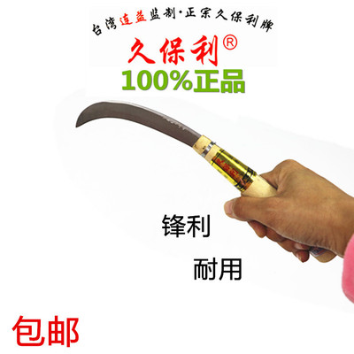 久保利香蕉刀菠萝刀不锈钢加长木柄弯刀多用水果刀割菜刀削皮刀