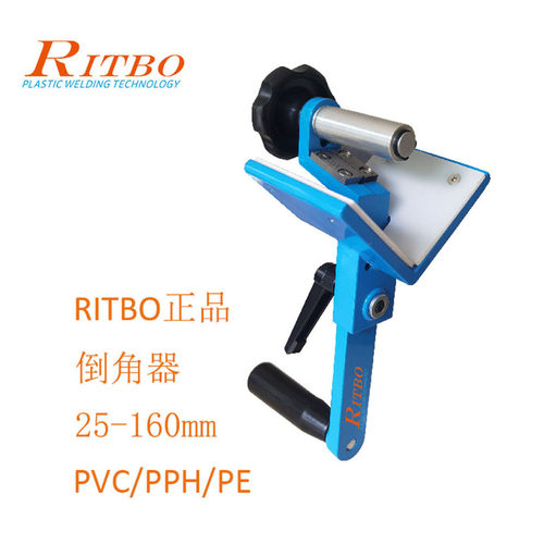 正品ritbo塑料管口倒角器