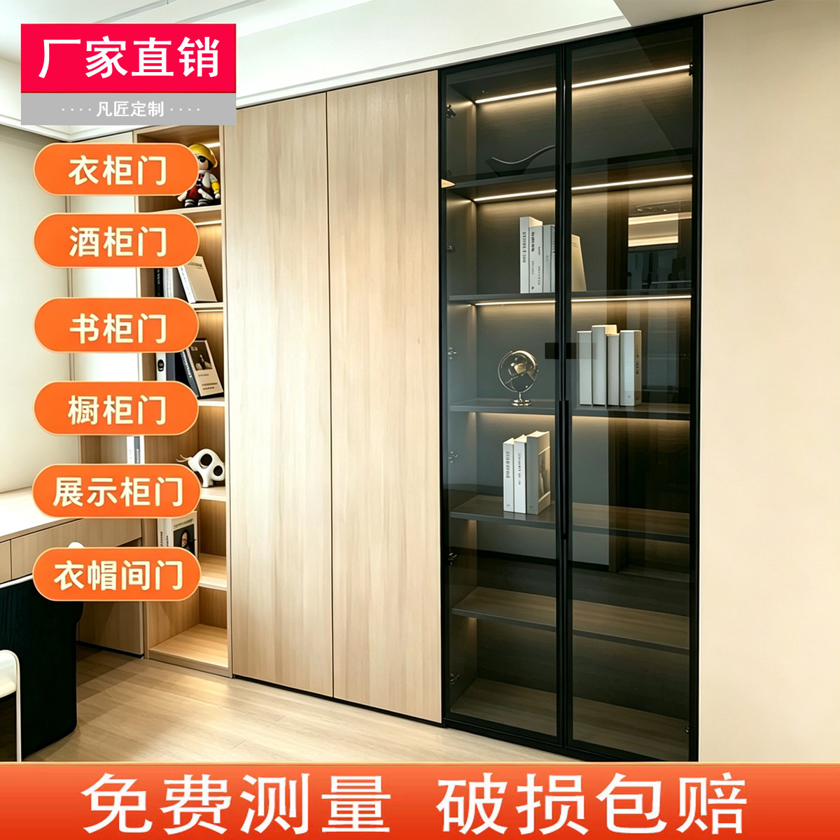 定制铝合金柜门钢化玻璃极窄边框图片