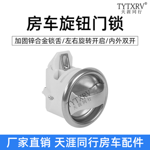 房车门锁撞击式房车内部门碰锁旋转开启卫生间抽屉衣柜圆形旋钮锁