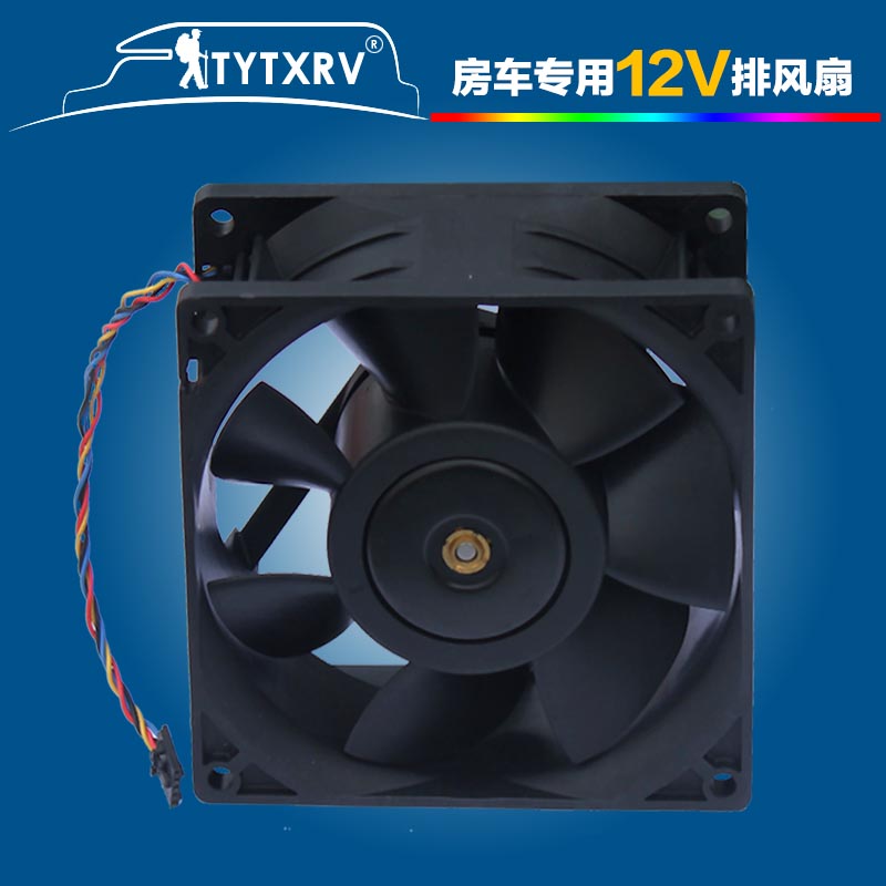 TYTXRV 房车改装/房车配件 排风扇1.8A 散热风扇12V  010316