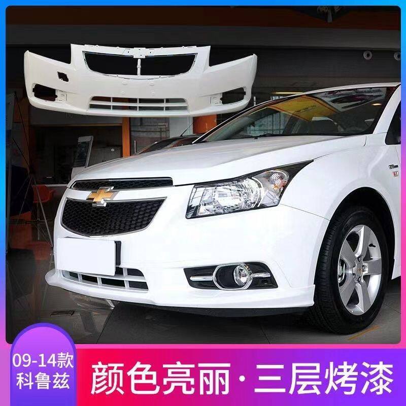 适用09101112131415款雪佛兰科鲁兹前后保险杠老款科鲁兹前后包围