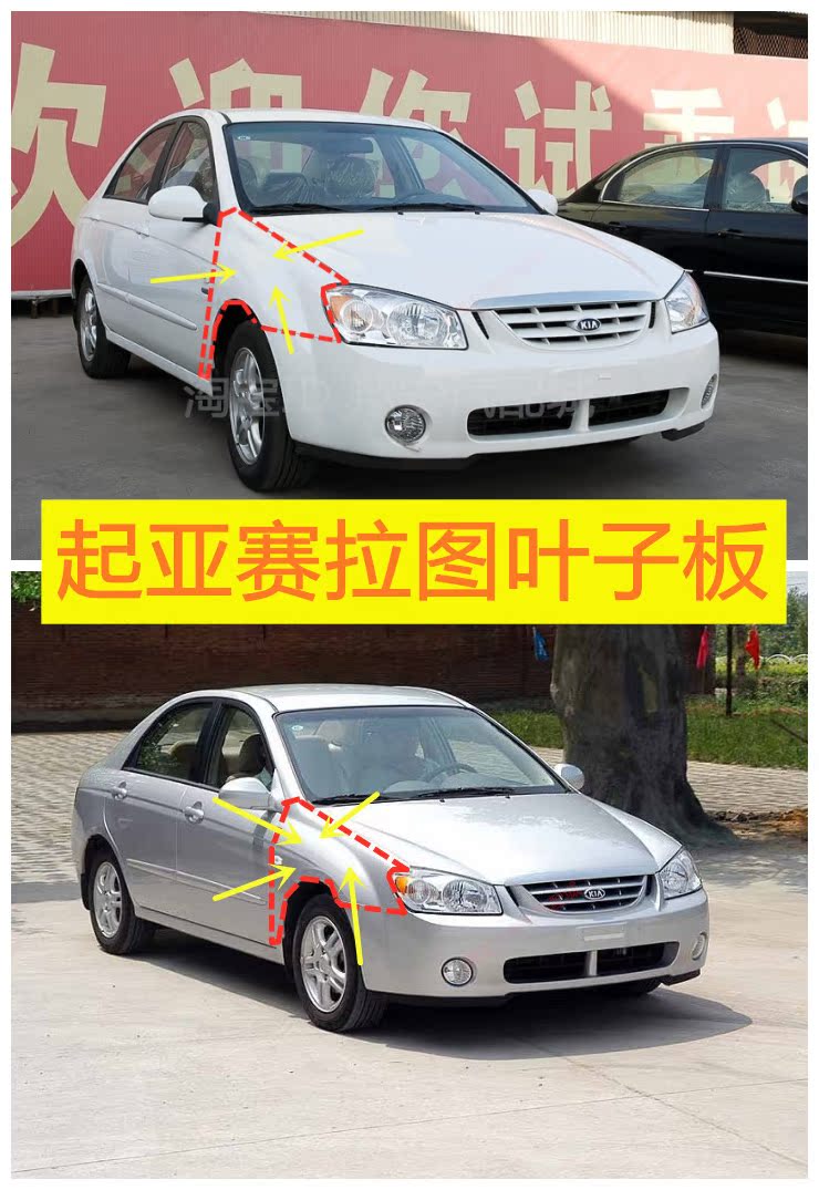 适用于起亚赛拉图烤漆前叶子板前翼子板 前测包围 叶子板烤漆包邮