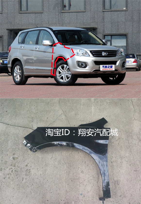 适配长城哈弗h611 12 13 14 15 16款叶子板 翼子板哈佛h6烤漆配件