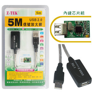Prolongateur USB - Ref 434368 Image 1