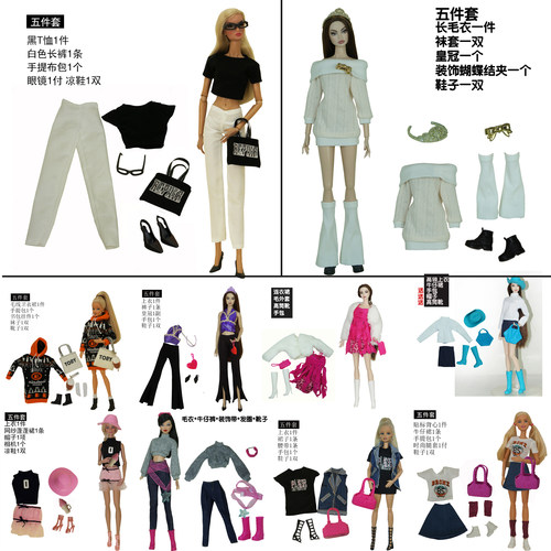 30cm娃娃衣服套装多关节休闲