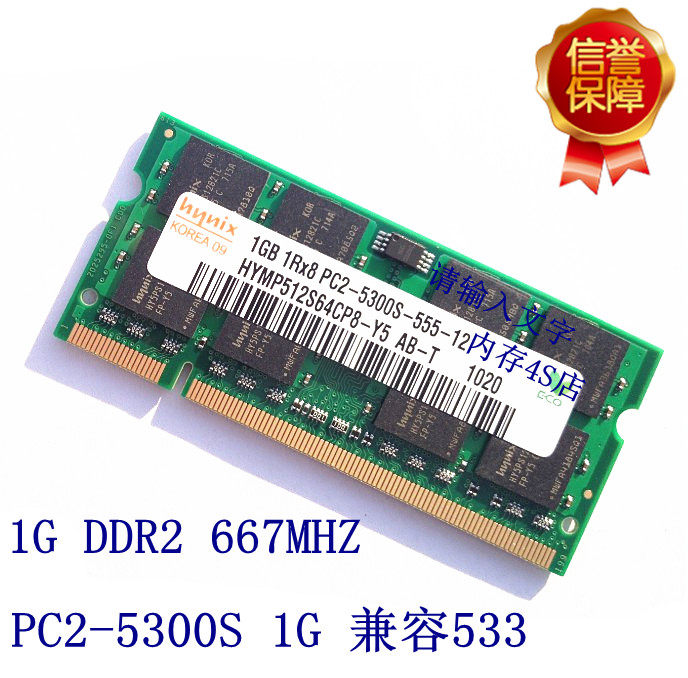 association IBM T43 T60 X60 X61 SL400 T61 notebook DDR2 667 1G Memoryin the Computer Hardware/Monitor/Computer Peripherals , Memory  category - from Buy2taobao.com to provide professional Taobao agent buy service