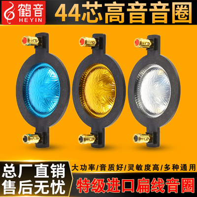 进口高品质喇叭驱动头音圈