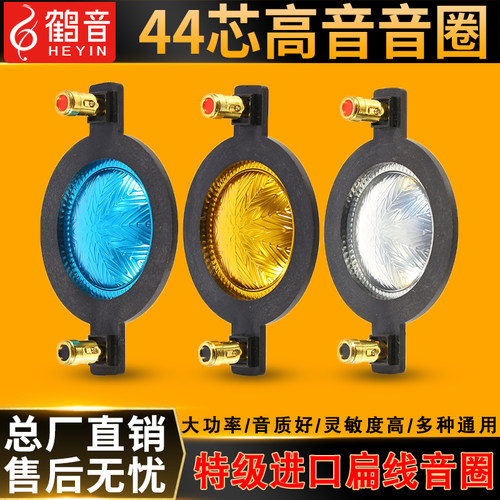 进口高品质喇叭驱动头音圈
