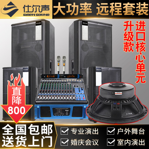 JB户外演出婚庆舞台SRX无源音箱L