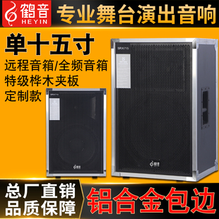 单15寸铝合金包边音箱空箱体壳户外专业演出舞台婚庆防水单12音响
