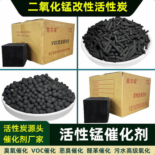 尾气臭氧破坏器工业催化剂蜂窝