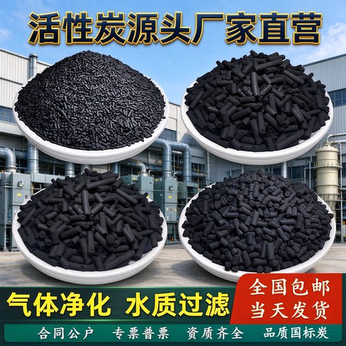 工业柱状活性炭800碘值过滤废气