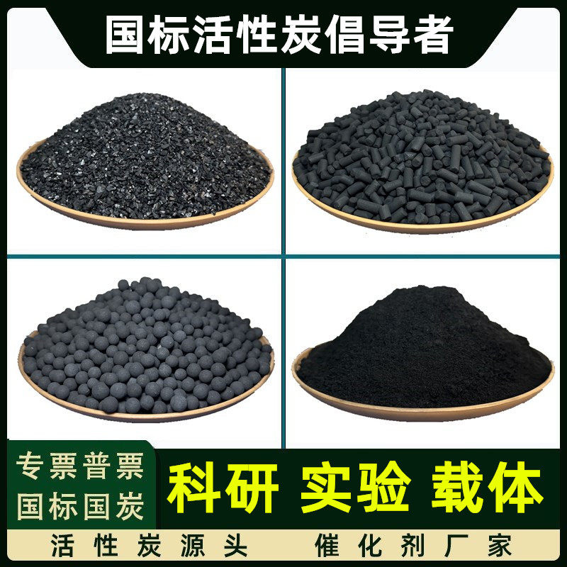 高吸附四氯化碳CTC80%催化剂载体活性炭椰壳颗粒气体过滤鱼缸净水