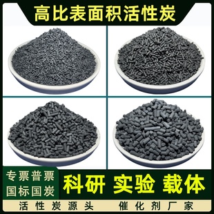 ctc90%高碘值吸附煤质柱状活性炭颗粒催化剂载体高强度净化椰壳碳