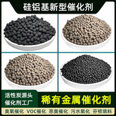 高浓度臭氧分解尾破催化剂锰铜铈金属氧化物硅铝基催化剂球形颗粒