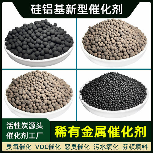 高浓度臭氧分解金属催化剂锰铜铝