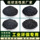 高碘值煤基煤质柱状颗粒活性炭散装 环保工业用除臭吸附气体净化碳