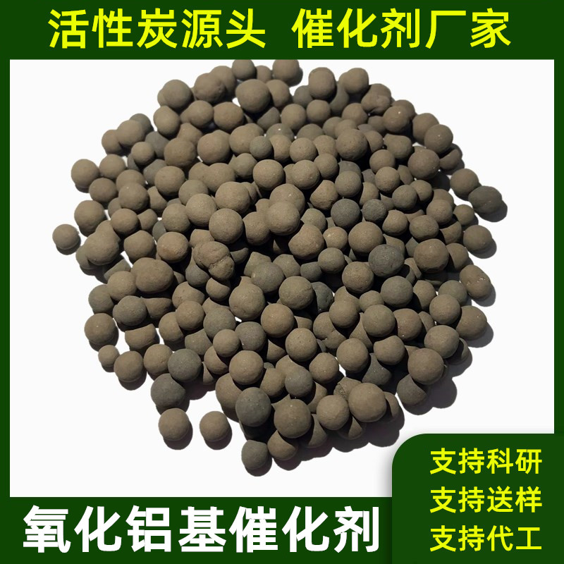 锰铜铝纯金属氧化物臭氧催化剂高浓度o61分解还原破坏器废气处理