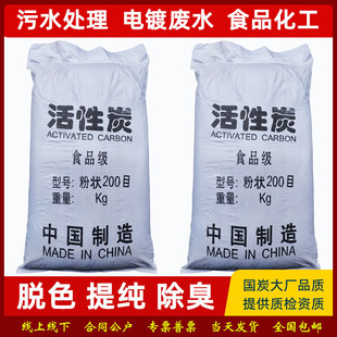 食品级脱色提纯椰壳活性炭粉末食用油白酒过滤粉状碳200目木炭粉