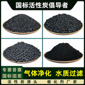 工业活性炭颗粒废气处理环保吸附除臭净化鱼缸过滤椰壳净水碳散装