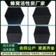 高碘值特种蜂窝方块状活性炭烤漆房废气尾气吸附箱气体净化过滤碳
